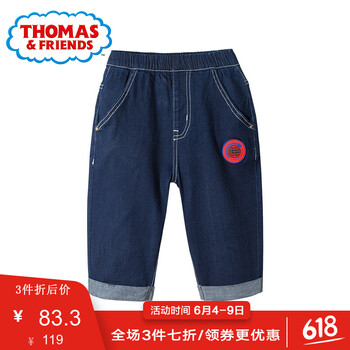 男童牛仔潮褲