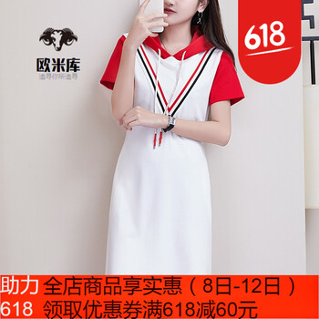 歐米庫(kù)（OUMIKU） 純色 撞色 連衣裙