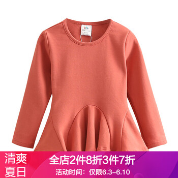 裙衣長袖