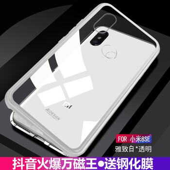 小米6金屬殼
