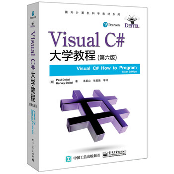 c#教程