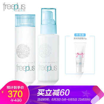 補水修復(fù)護(hù)膚品