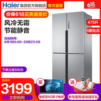 全自動冰箱，讓你的食物四季如春