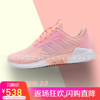阿迪達斯（adidas）跑步鞋B75853 清風(fēng)2代 