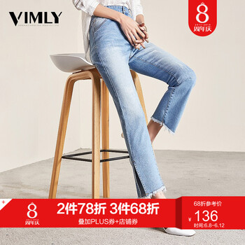梵希蔓（vimly）  微喇褲 女 九分褲 牛仔褲