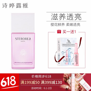 詩婷露雅修護(hù)霜