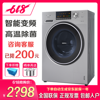 包郵自動(dòng)洗衣機(jī)