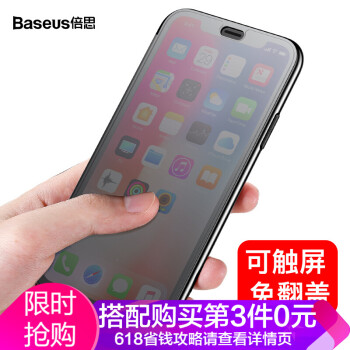 iphone翻盖超薄