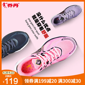 喬丹（QIAODAN）跑步鞋閃亮粉/深藏青 