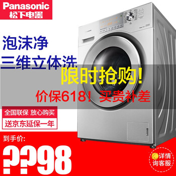松下（Panasonic） 滾筒式  洗衣機(jī) ‘