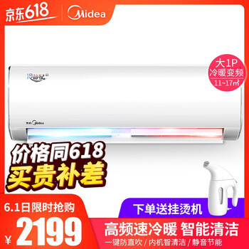 冷暖空調(diào)推薦