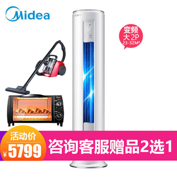 美的（Midea） 2匹 圓柱式 空調(diào) KFR-51LW/WYGN8A1@