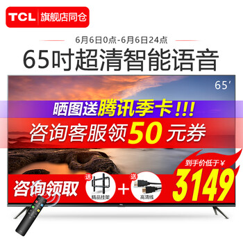 65寸液晶電視tcl