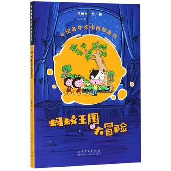 小記者