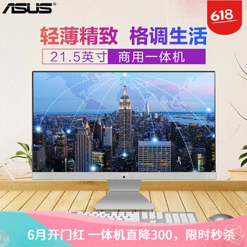 華碩8g臺(tái)式電腦