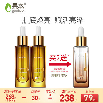 果本（gooben） 面部精華 控油平衡，細致毛孔，提拉緊致，保濕，補水