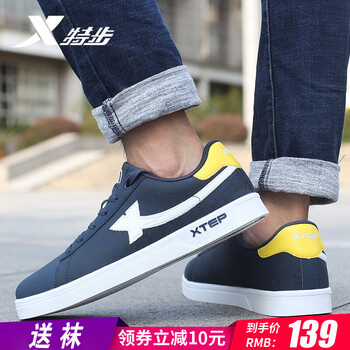 特步運(yùn)動(dòng)板鞋女款