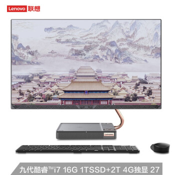 联想（Lenovo) AIO520X Max一体台式电脑 27英寸 故宫文创版 i7-9700T 16G1T固态+2T机械4G独显