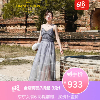 v領(lǐng)沙灘網(wǎng)紗裙