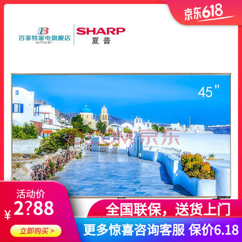 夏普（SHARP） LCD-50TX6100A 39-45英寸，50英寸 4K超清電視
