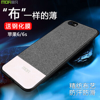 iphone6s鋼化莫