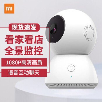 小米（MI） 米家小白智能攝像機(jī) 智能家居 米家小白智能攝像機(jī) 標(biāo)準(zhǔn)版