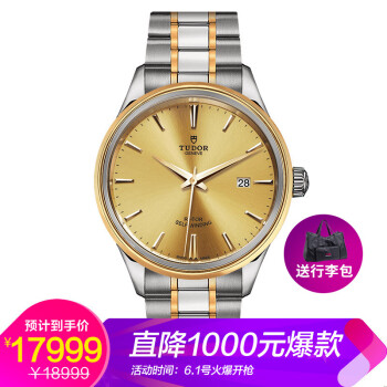 帝舵手表12703