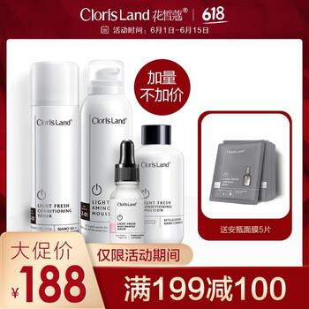 clorisland精華水