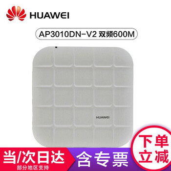 HUAWEI AP3010DN-V2-DC 路由器