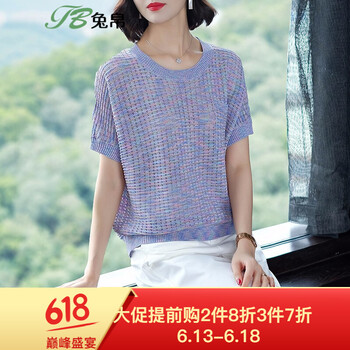 兔帛 撞色 短袖 T恤 女 圓領(lǐng)