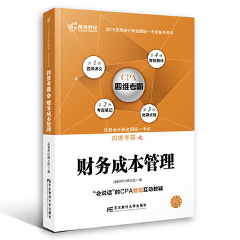 2019年cpa