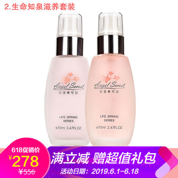 知膚泉乳液