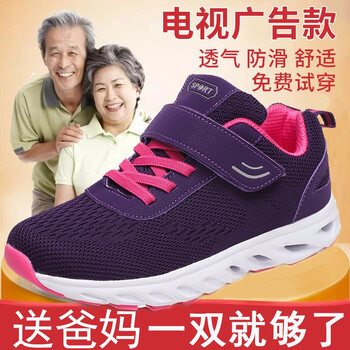 閩言（MINYAN）男士3301女款紫色 41