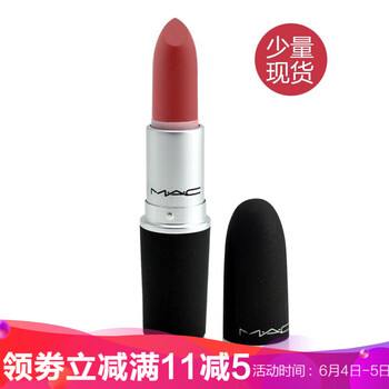 魅可啞光唇膏色號