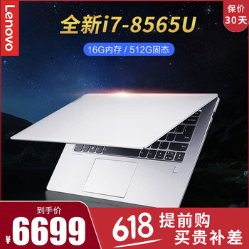 高性能指紋i7游戲本，辦公更方便