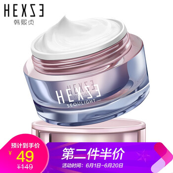 滋潤美白面霜