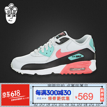 秋季max90