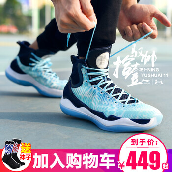 李寧籃球鞋電光藍/晴空藍/廣東藍/白 