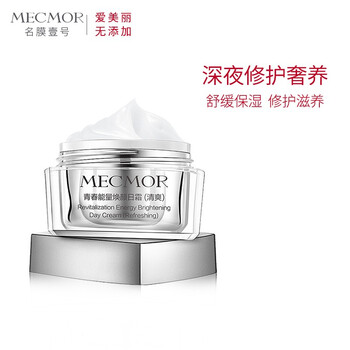 名膜壹號(hào)（mecmor）乳液/面霜滋潤(rùn)，保濕，提亮膚色，補(bǔ)水