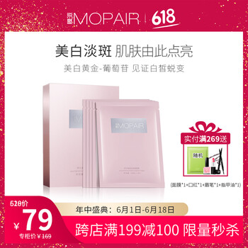 膜派面膜