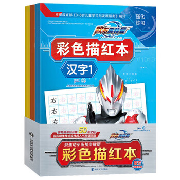 奧特曼套裝