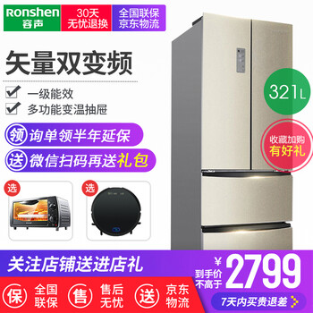 容聲（Ronshen） BCD-321WD11MP 多門(mén) 冰箱