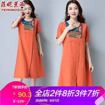 復(fù)古橘色連衣裙