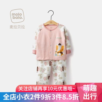麥拉貝拉（MOLO BALO）