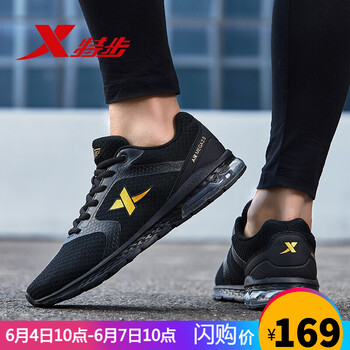 舒適氣墊，讓你的運動更輕松