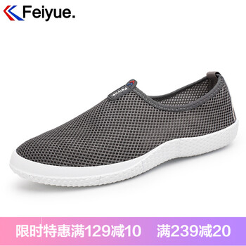 飛躍（Feiyue）男士深灰色 41