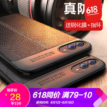 浪龍（LANGLONG） 華為nova2s 手機(jī)殼/保護(hù)套