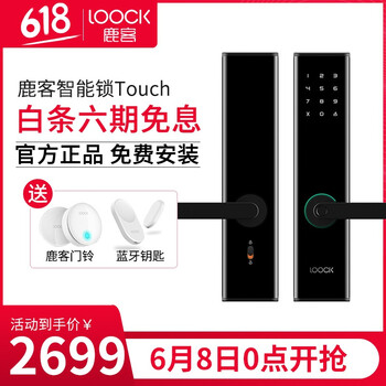 報(bào)警電子鎖