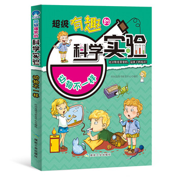 有趣的動(dòng)物