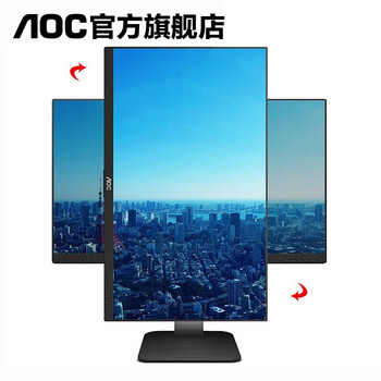 AOC 24P1U 23.8英寸，含底座539x(380.3~510)x202mm 顯示器
